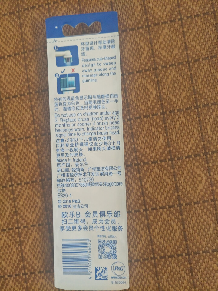 博朗 欧乐B（Oralb）电动牙刷头 4支装 精准清洁型 适配成人2D/3D全部型号 EB20,第4张