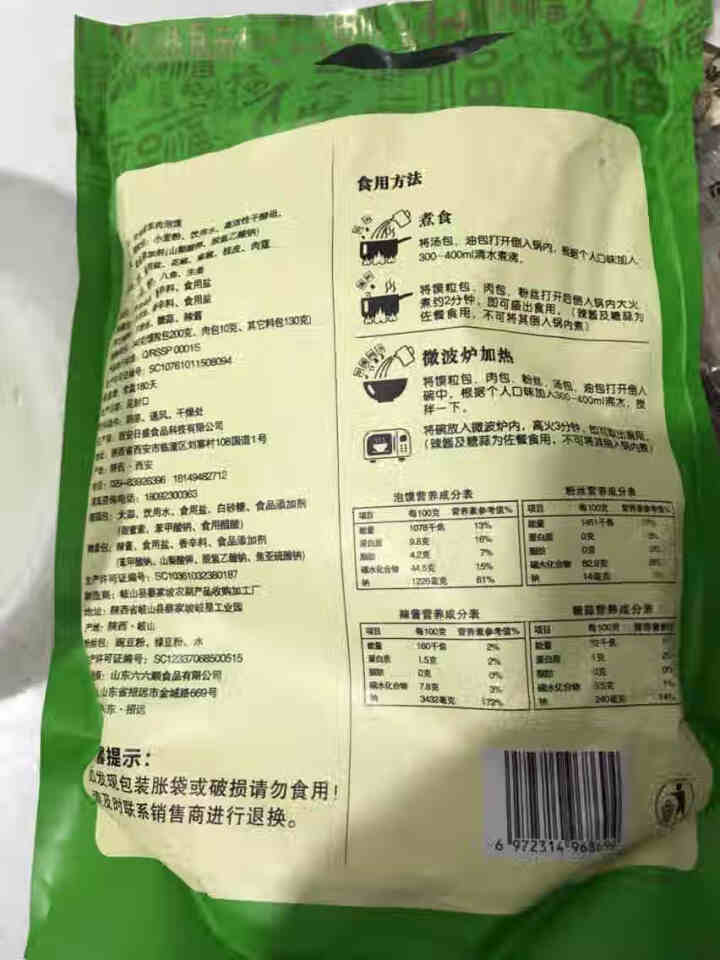 老米家泡馍340g/袋 羊肉泡馍牛肉泡馍 陕西特产西安特色美食清真方便食品 340g*1袋羊肉泡馍怎么样，好用吗，口碑，心得，评价，试用报告,第2张