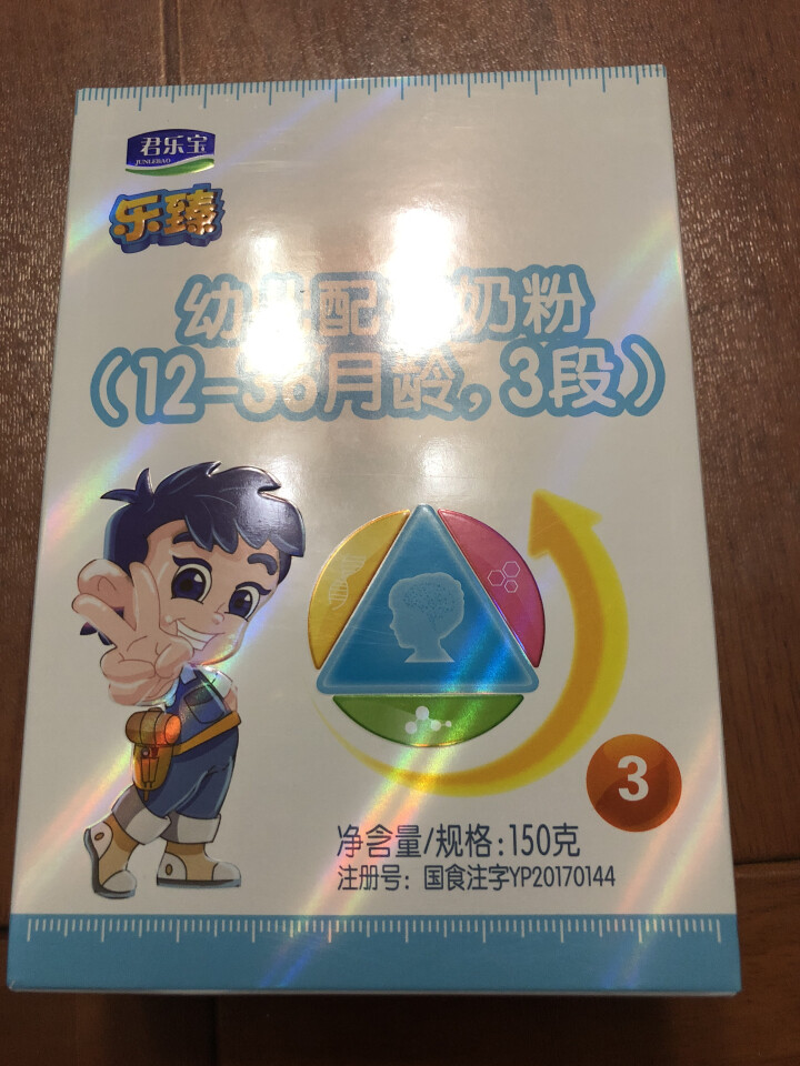 【君乐宝官方旗舰店】乐臻150g盒装幼儿3段乳铁蛋白配方奶粉适合12,第2张