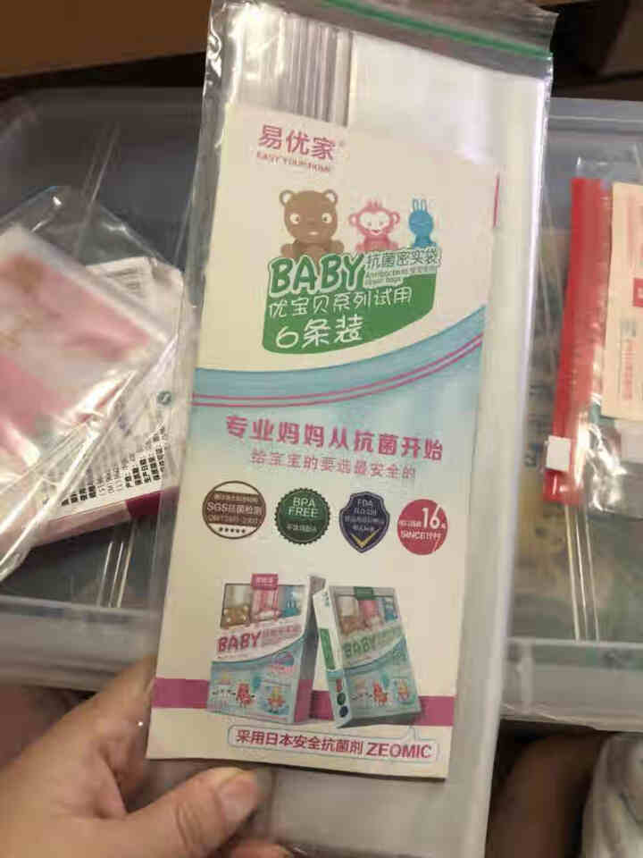 易优家防溢乳垫隔奶垫一次性防漏乳贴 防溢乳垫夏季超薄超柔透气 体验装套装（密封袋6条防溢乳垫6片母乳袋3个）怎么样，好用吗，口碑，心得，评价，试用报告,第5张