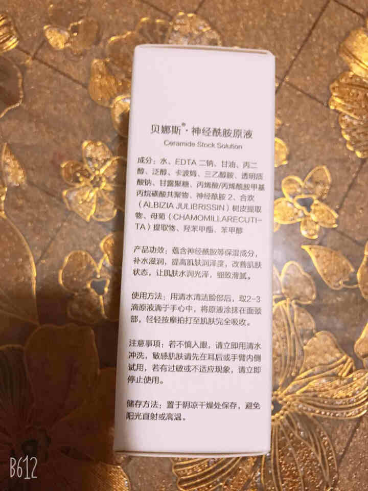 Bevinas神经酰胺原液精华补水保湿缓解泛红修复角质层敏感肌可用 神经酰胺原液怎么样，好用吗，口碑，心得，评价，试用报告,第4张