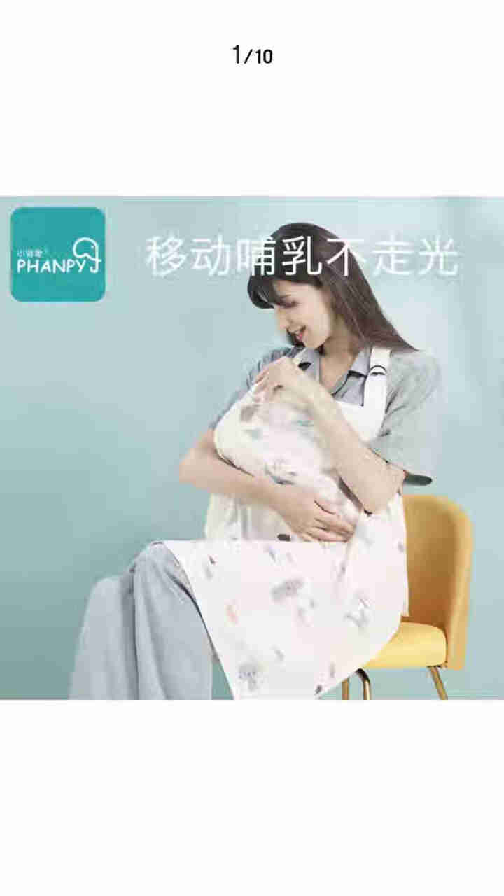 小雅象孕妇哺乳巾外出防走光多功能喂奶巾喂奶遮衫哺乳罩哺乳遮巾夏季遮羞布 动物森林怎么样，好用吗，口碑，心得，评价，试用报告,第4张