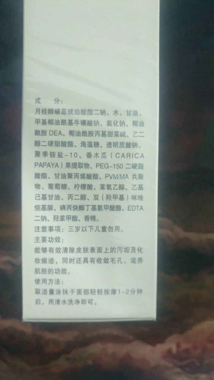 瑞倪维儿 康婷亮颜洗面奶 基础补水深层清洁120g怎么样，好用吗，口碑，心得，评价，试用报告,第3张