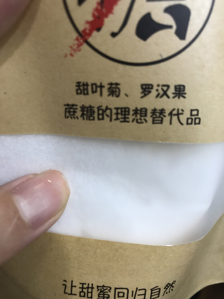 宝莲宝 甜菊糖代糖 烘培原料替代木糖醇白砂糖 烘焙糖无糖食品125g袋装怎么样，好用吗，口碑，心得，评价，试用报告,第4张