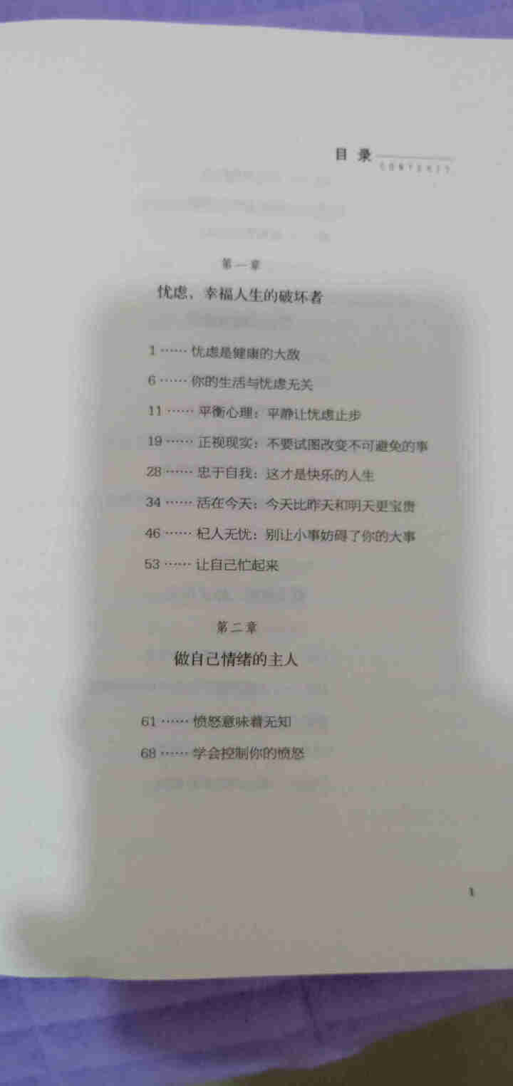 人性的优点正版书 戴尔·卡耐基/著 成功励志心理学受益一生的书籍人性的弱点原版无删减完整中文版全集书怎么样，好用吗，口碑，心得，评价，试用报告,第3张