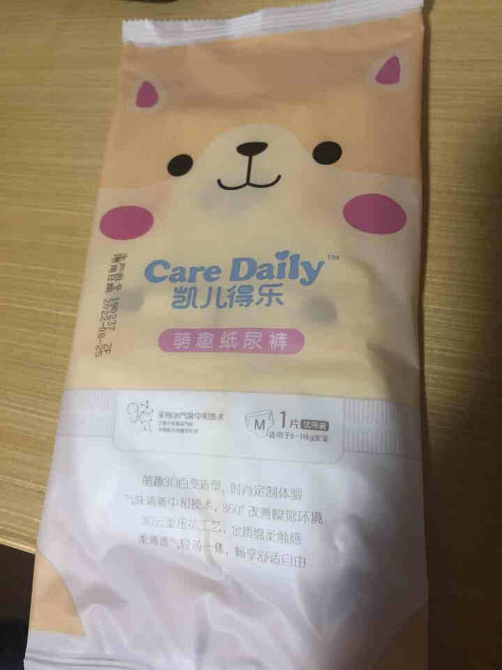 凯儿得乐（care daily）萌趣纸尿裤体验装 婴儿超薄透气尿不湿 护肤柔纸巾手口湿巾 萌趣纸尿裤M码3片怎么样，好用吗，口碑，心得，评价，试用报告,第4张