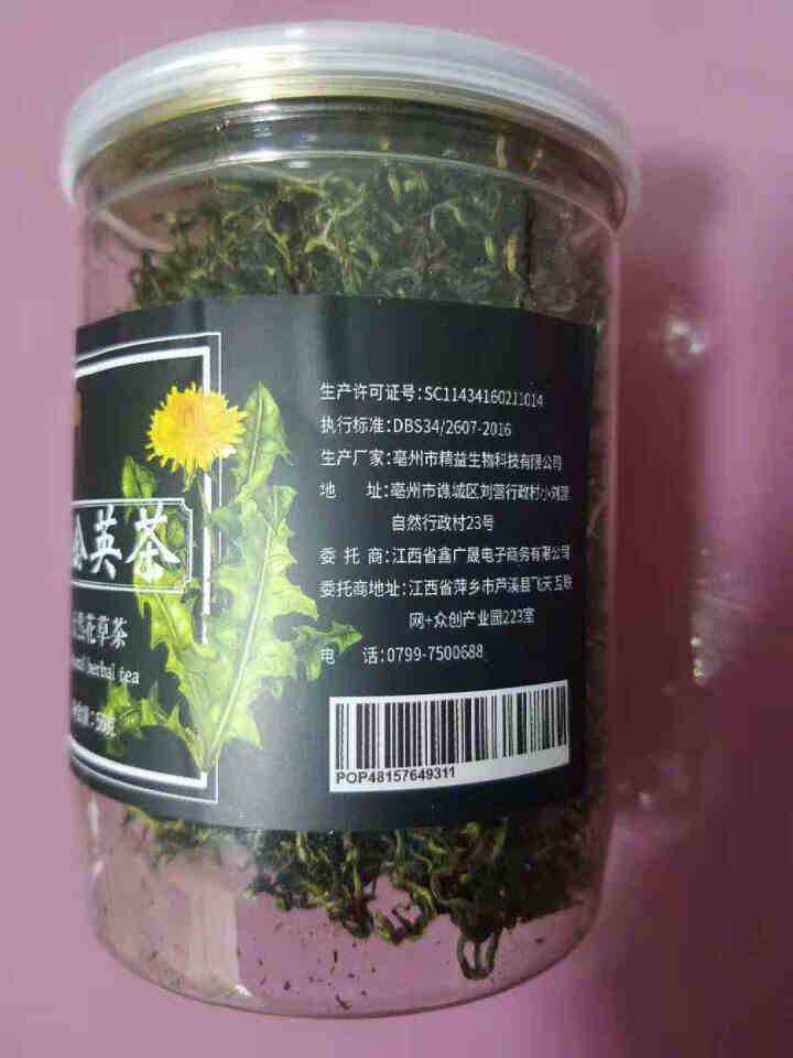 蒲公英茶 长白山野生特级罐装婆婆丁花草茶叶精选怎么样，好用吗，口碑，心得，评价，试用报告,第3张