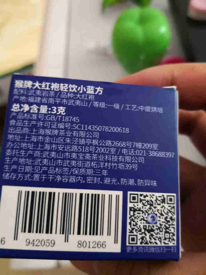 猴牌大红袍 轻饮小蓝方3年陈一级肉桂水仙武夷岩茶乌龙茶叶3g新品怎么样，好用吗，口碑，心得，评价，试用报告,第4张