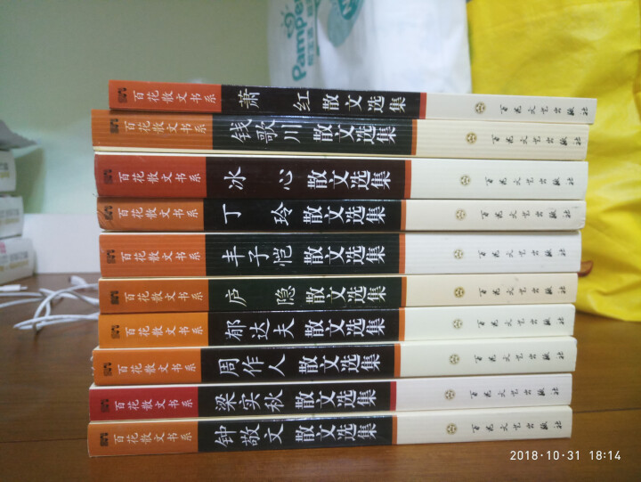 名家文学散文全10册冰心散文 周作人 梁实秋 丰子恺丁玲钱歌川 庐隐散文集精选当代文学随笔散文畅销书怎么样，好用吗，口碑，心得，评价，试用报告,第2张