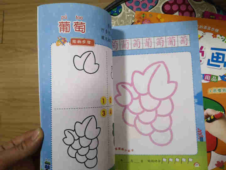 聪明宝宝四步学画早教绘本 全6册 儿童图画书涂色绘画本 小孩学画水果蔬菜动物 幼儿园教材绘画教程怎么样，好用吗，口碑，心得，评价，试用报告,第3张