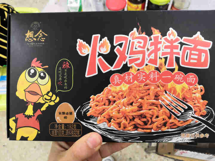 想念挂面 火鸡面3盒装 懒人干拌面条 网红 非油炸方便面 速食面条 干拌面怎么样，好用吗，口碑，心得，评价，试用报告,第2张