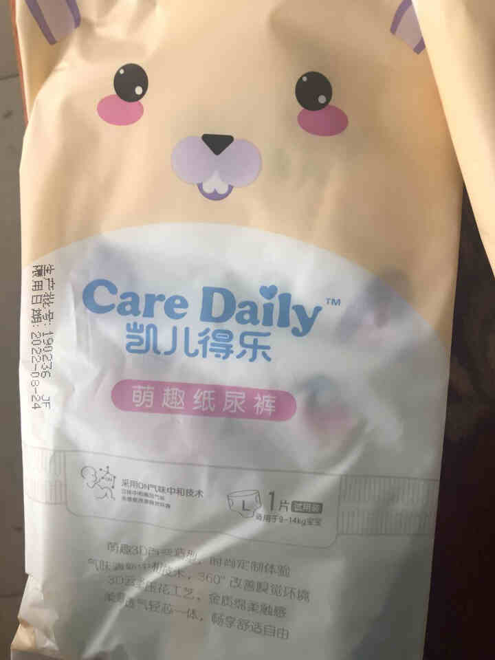 凯儿得乐（care daily）萌趣纸尿裤体验装 婴儿超薄透气尿不湿 护肤柔纸巾手口湿巾 萌趣纸尿裤L码3片怎么样，好用吗，口碑，心得，评价，试用报告,第4张