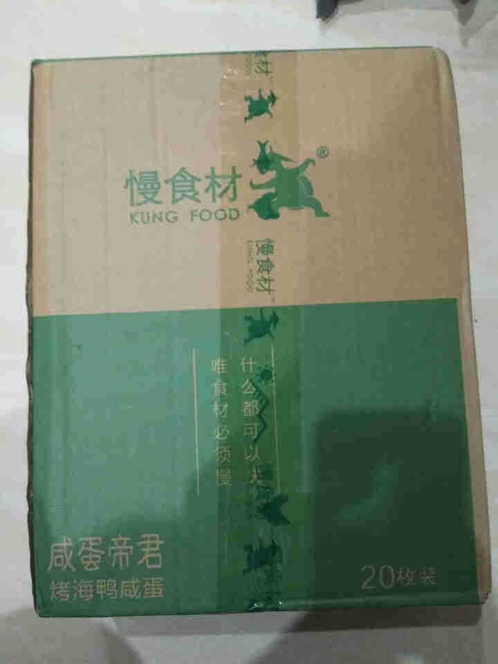 九井溪 鸭蛋蛋鸭蛋20枚咸鸭蛋正宗流油咸蛋黄鸭蛋双黄 20枚鸭蛋怎么样，好用吗，口碑，心得，评价，试用报告,第2张