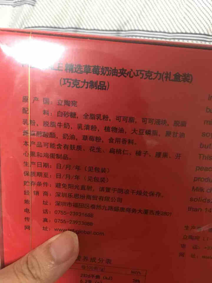 欧洲进口 Pergale草莓/榛子夹心巧克力 进口食品零食巧克力礼盒 儿童小孩糖果礼物 女孩礼物 草莓夹心巧克力礼盒怎么样，好用吗，口碑，心得，评价，试用报告,第3张