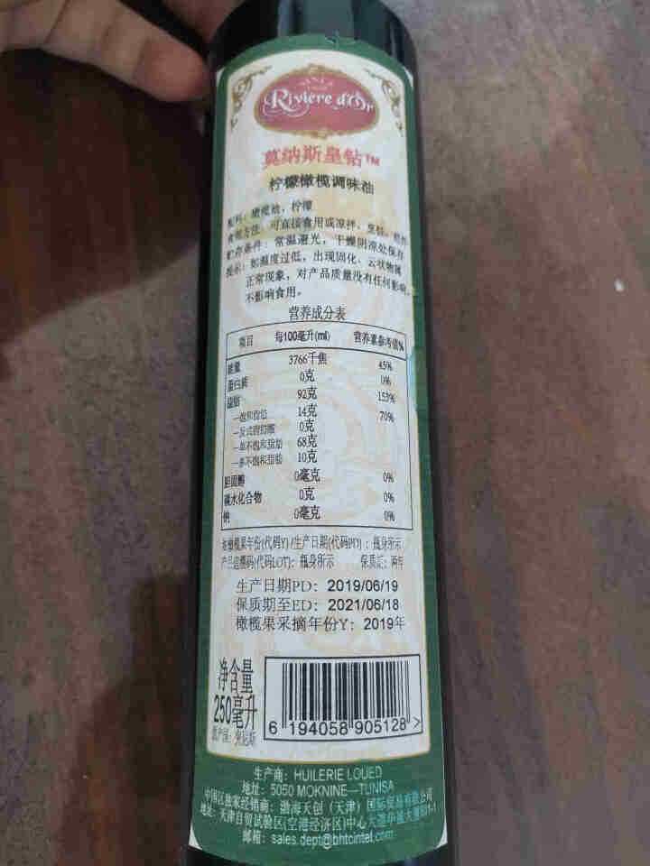 莫纳斯皇钻 柠檬橄榄调味油250ml（原瓶进口）柠檬味 橄榄油 食用油 凉拌调味怎么样，好用吗，口碑，心得，评价，试用报告,第3张