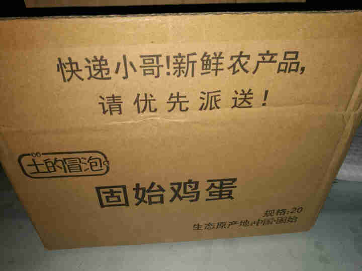 土的冒泡 现捡鲜鸡蛋 谷物喂养无抗生素 无添加 无公害散养柴鸡蛋 儿童孕妇营养早餐蛋  无抗蛋初产蛋 40枚怎么样，好用吗，口碑，心得，评价，试用报告,第2张