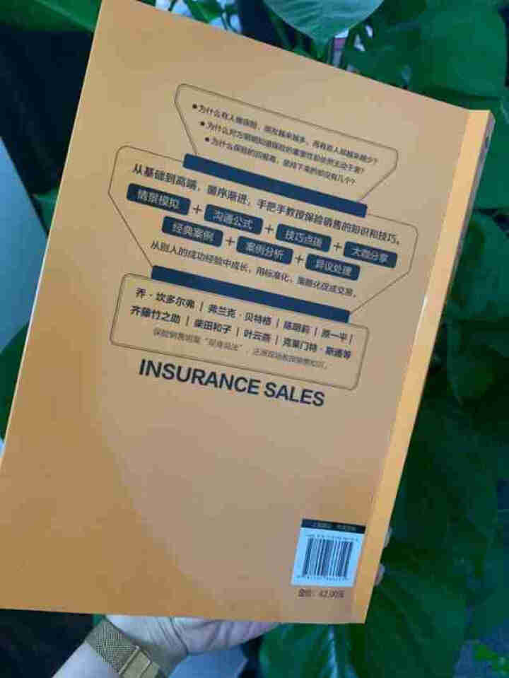 正版现货 从零开始做保险销售 销售书籍 销售技巧 情景再现 保险销售怎么样，好用吗，口碑，心得，评价，试用报告,第3张