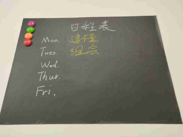 秀艾迪 软黑板墙贴吸磁绿板贴可移除白板贴纸 办公会议培训 家用儿童教学写字涂鸦墙膜带背胶送水溶性粉笔 吸磁,第3张