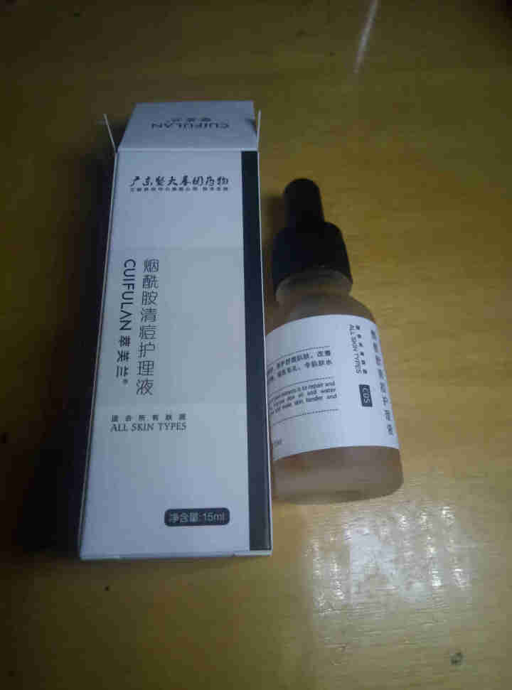 萃芙兰（CUIFULAN)烟酰胺清痘护理液15ML 抗痘舒缓淡化痘印粉刺细致毛孔 15ML怎么样，好用吗，口碑，心得，评价，试用报告,第3张