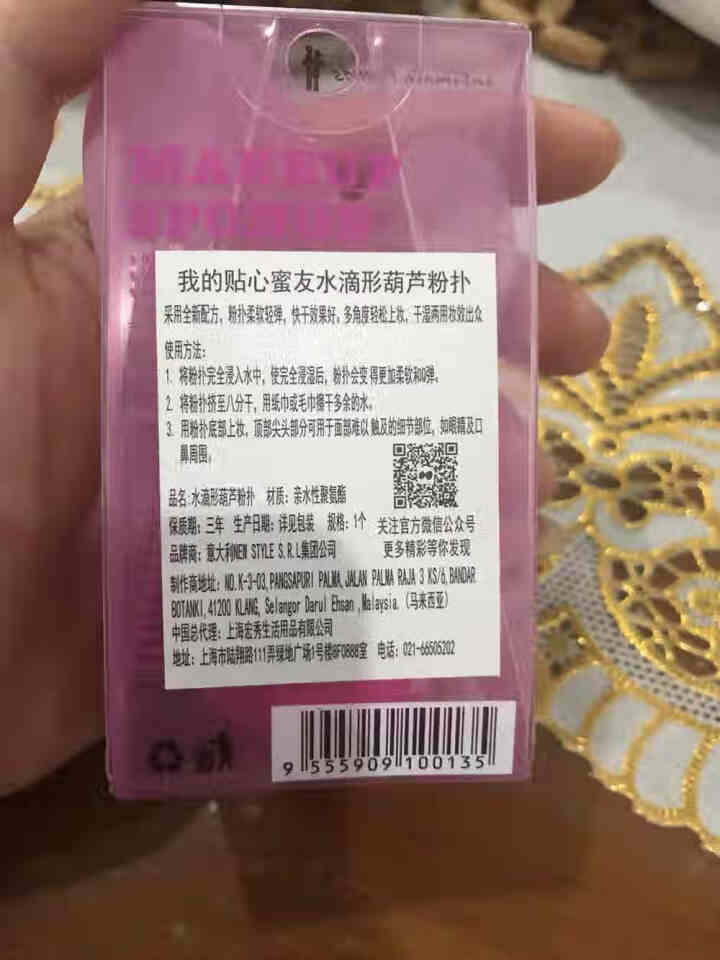 我的贴心蜜友IF 化妆球粉扑水滴形自营美妆蛋 化妆工具海绵  干湿两用不吃粉 彩妆葫芦超软 上妆散粉怎么样，好用吗，口碑，心得，评价，试用报告,第3张