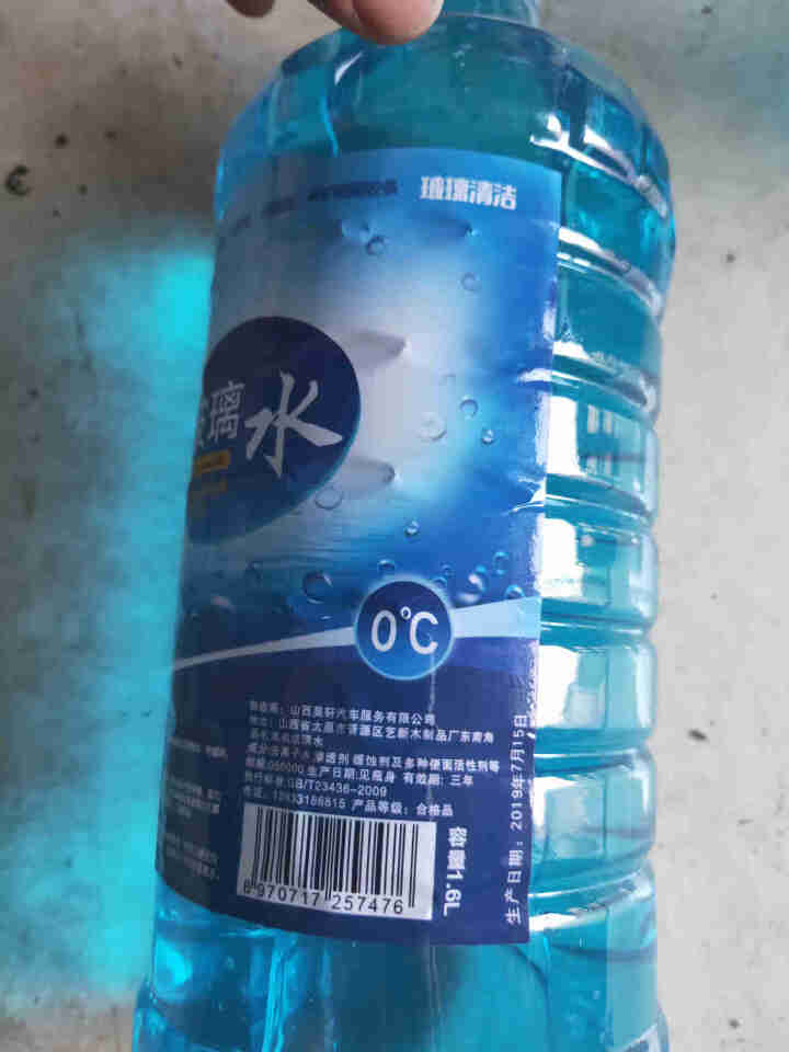 饰说玻璃水汽车玻璃清洗剂雨刷精雨刮水 0度通用型【3瓶装】怎么样，好用吗，口碑，心得，评价，试用报告,第3张