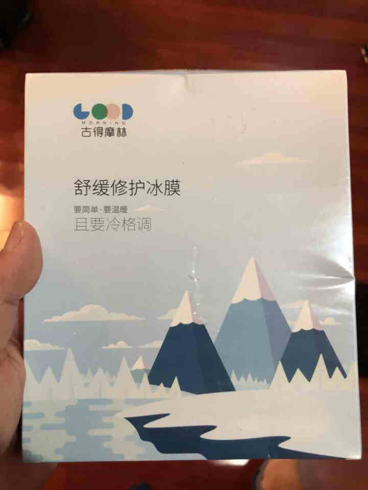 古得摩林 舒缓修护冰膜5片 深层补水保湿晒后修复面膜冰爽亲肤水润男女学生护肤品怎么样，好用吗，口碑，心得，评价，试用报告,第2张