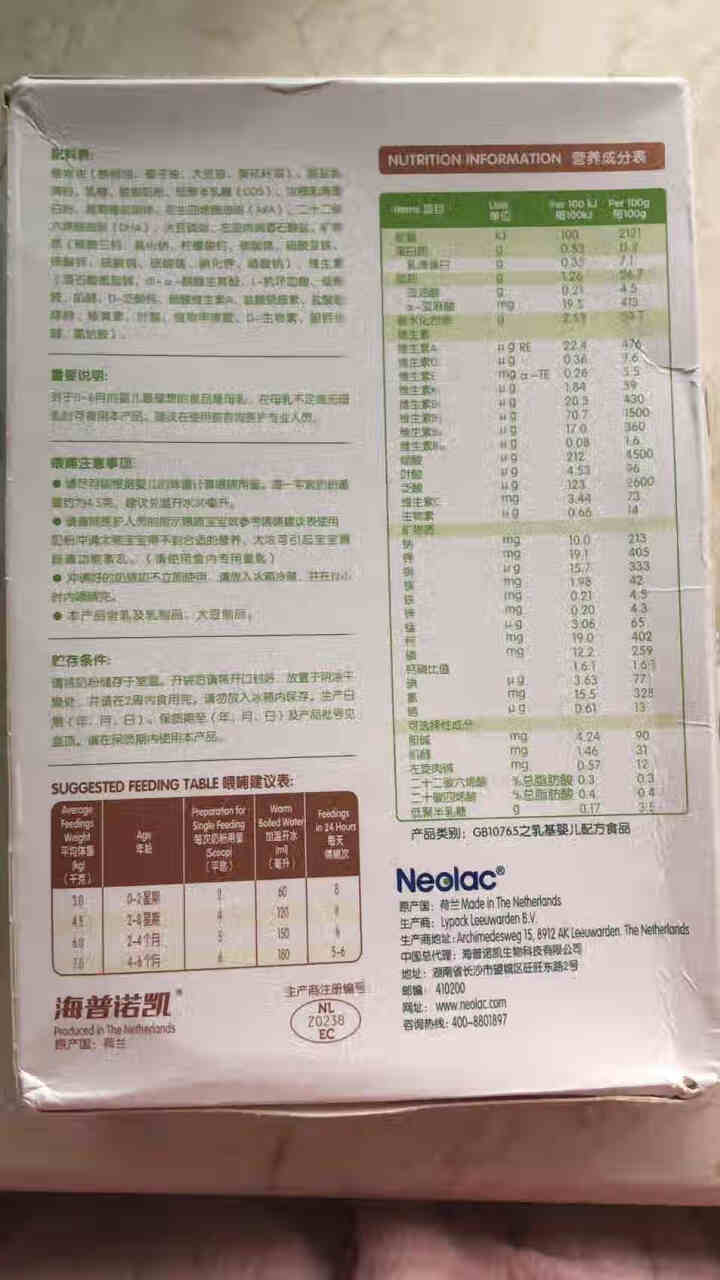 【官方旗舰店】悠蓝（Neolac） 有机奶粉荷兰原装进口亲萃有机婴儿配方奶粉 1段150g随身小盒粉怎么样，好用吗，口碑，心得，评价，试用报告,第3张