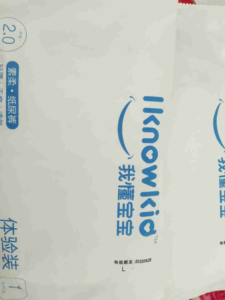 我懂宝宝(IKNOWKID) 轻薄2.0柔软干爽【纸尿裤】L码5片 便携试用装怎么样，好用吗，口碑，心得，评价，试用报告,第2张