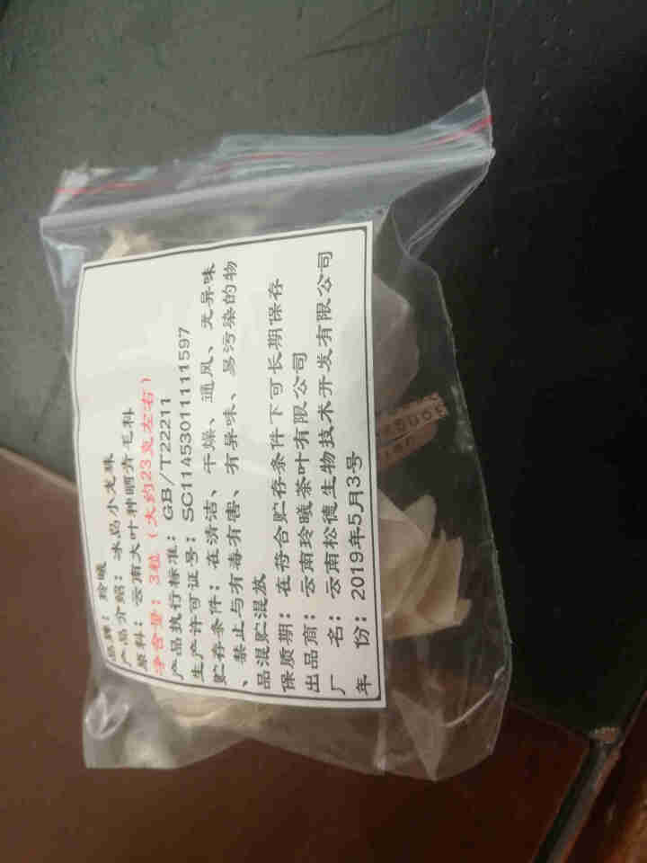 玲曦 冰岛普洱茶生茶 普洱茶龙珠2019云南临沧勐库乔木纯料春茶小沱茶500g约60颗新茶叶 普洱茶怎么样，好用吗，口碑，心得，评价，试用报告,第2张