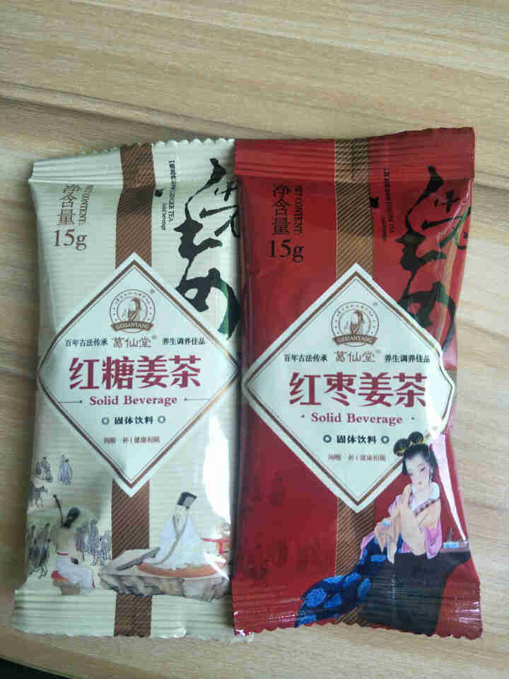 葛仙堂 红糖 姜茶 陈皮枸杞红枣姜茶系列 驱寒暖宫大姨妈茶 老姜速溶   中秋七夕送礼佳品 陈皮姜枣茶 体验装15 g*2包  口味随机单拍不发货怎么样，好用吗,第2张