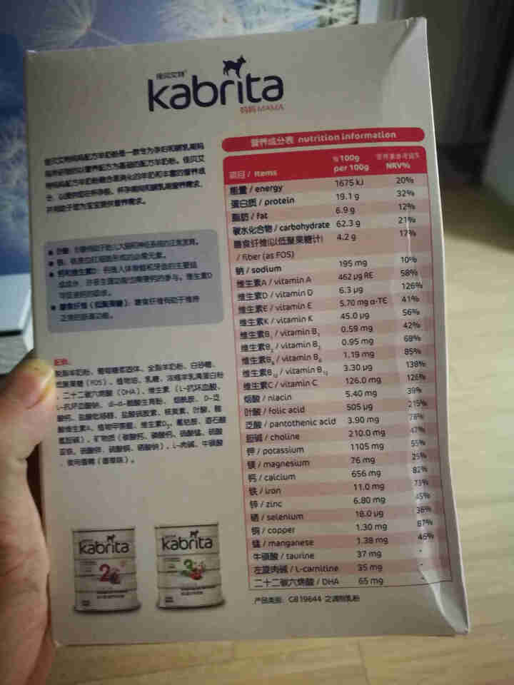 佳贝艾特（kabrita）妈妈孕妇羊奶粉 孕前 孕中期 哺乳期 产妇配方奶粉} 荷兰原装进口 妈妈奶粉 150g*1盒怎么样，好用吗，口碑，心得，评价，试用报告,第3张