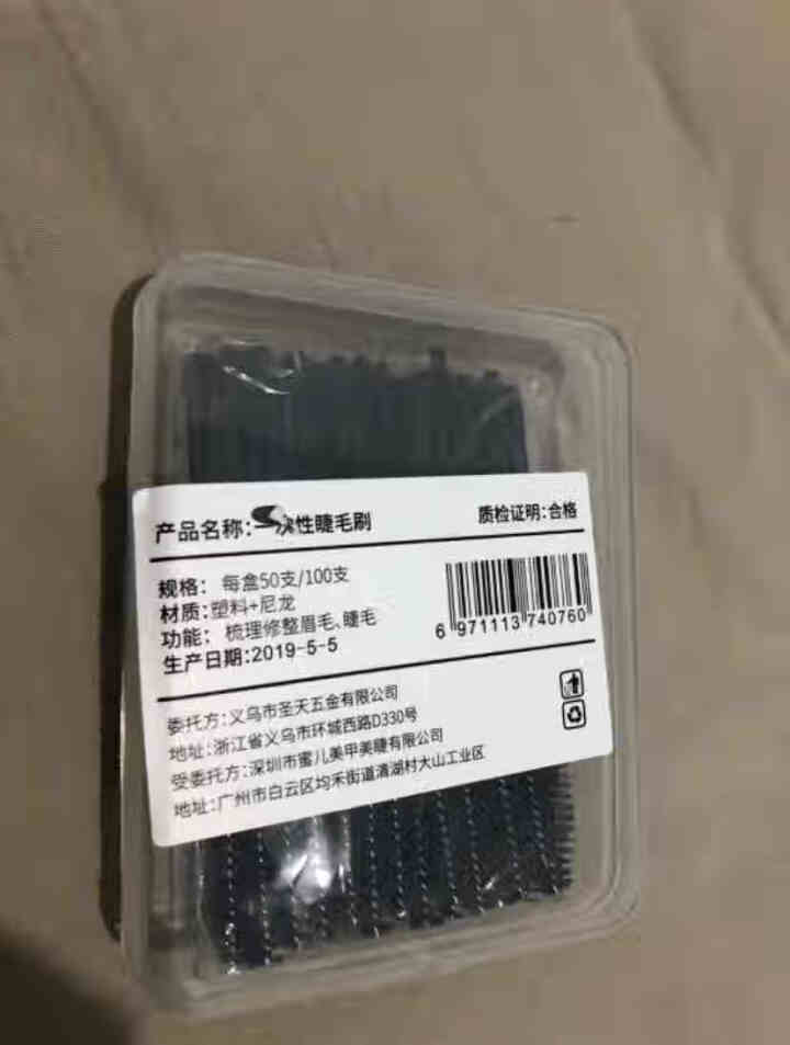 【50支装】古迪一次性睫毛刷小细头超极细上下卷翘嫁接便携浓密眉毛刷 50支（方盒装）怎么样，好用吗，口碑，心得，评价，试用报告,第2张