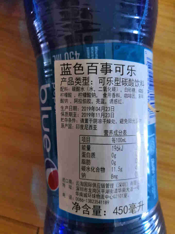 【圆通包邮】巴厘岛网红百事蓝色可乐blue梅子味进口碳酸饮料450ml瓶装 休闲饮料 单瓶450ml怎么样，好用吗，口碑，心得，评价，试用报告,第4张