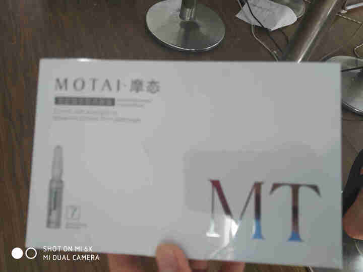 摩态（MOTAI）雪肌 精华提亮液烟酰胺美肌白皙补水保湿修护去黄提亮 2mlx7支 1盒怎么样，好用吗，口碑，心得，评价，试用报告,第3张