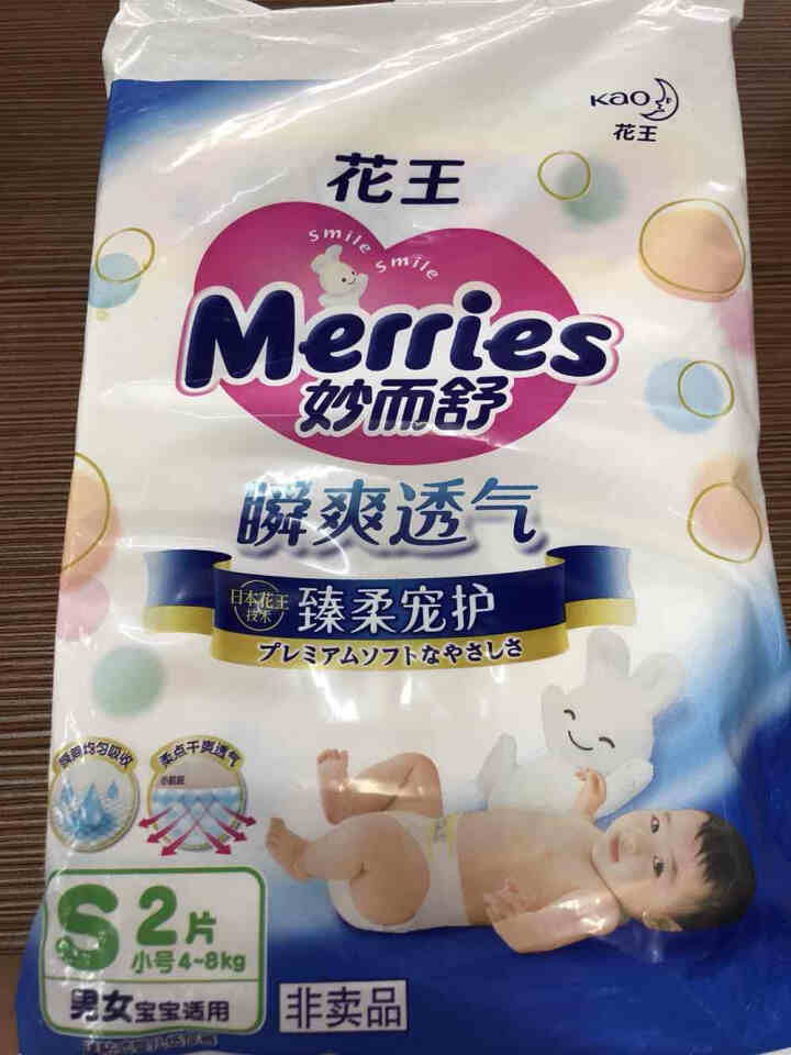 【旗舰店】花王（Merries）妙而舒瞬爽透气 婴儿纸尿裤小号尿不湿（4,第2张