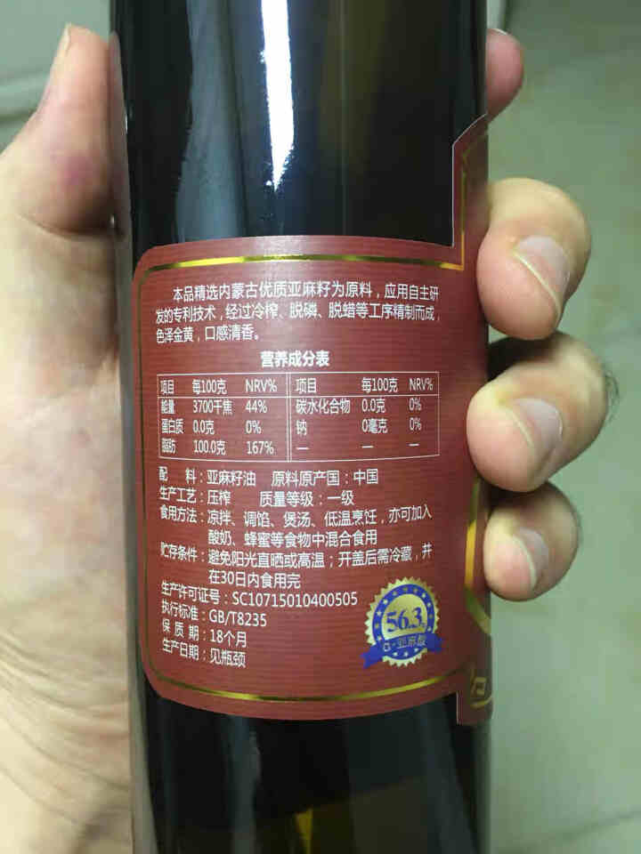 蒙谷香亚麻籽油初榨冷榨脱蜡纯食用油500ML 亚麻酸56.3%内蒙古小瓶胡麻油天然怎么样，好用吗，口碑，心得，评价，试用报告,第3张