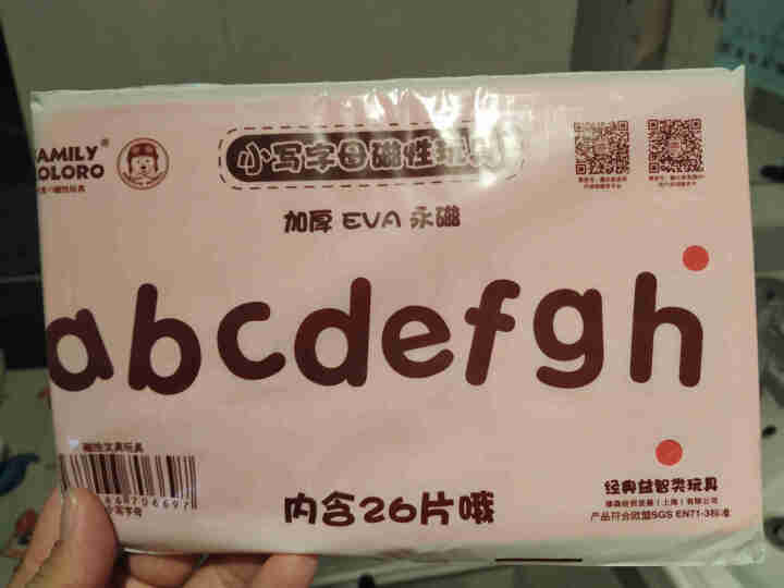 酷乐家涂鸦 儿童无尘彩色水溶性粉笔绘画画笔工具套装 磁性小写字母贴怎么样，好用吗，口碑，心得，评价，试用报告,第2张