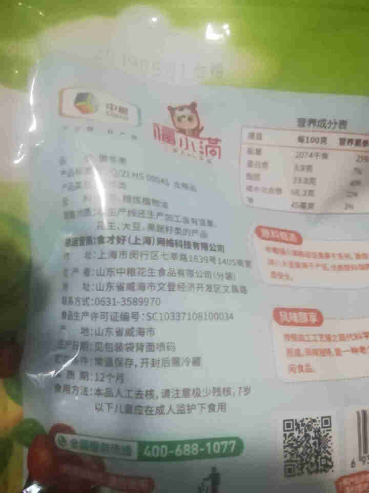 中粮福小满脆冬枣 空心无核红枣 零食特产小吃脆枣 袋装60g 脆冬枣60g袋装 中粮无核脆冬枣怎么样，好用吗，口碑，心得，评价，试用报告,第2张