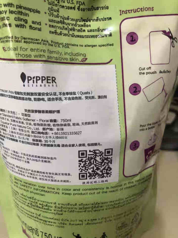 PIPPER 柔顺剂补充装花香 750ml 植物酵素怎么样，好用吗，口碑，心得，评价，试用报告,第3张