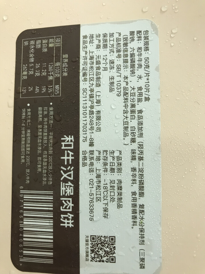 元盛 和牛汉堡肉饼 500g/盒 10片装 谷饲牛肉 自营生鲜怎么样，好用吗，口碑，心得，评价，试用报告,第2张