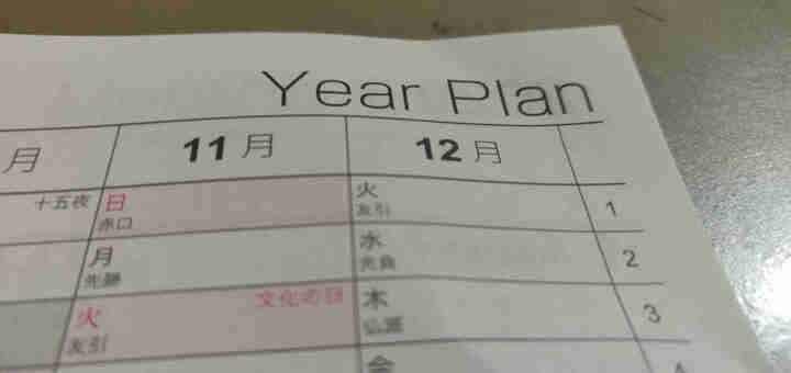 日本仲林（Nakabayashi）2020年手账本日程本效率手册简约月计划表笔记本子 B5 黑色 NS,第4张