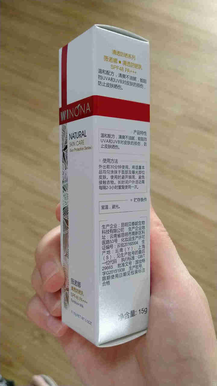 薇诺娜（WINONA）清透防晒乳15g SPF48 PA+++ 清透水薄 保湿隔离防晒霜怎么样，好用吗，口碑，心得，评价，试用报告,第2张