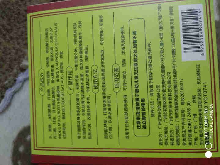 【拍2锝3】抖音网红藏方手工皂洁面皂正品洗脸去黑头除螨虫清洁控油臧皂硫磺皂洗面奶洗澡香皂男女士同款 1盒怎么样，好用吗，口碑，心得，评价，试用报告,第3张