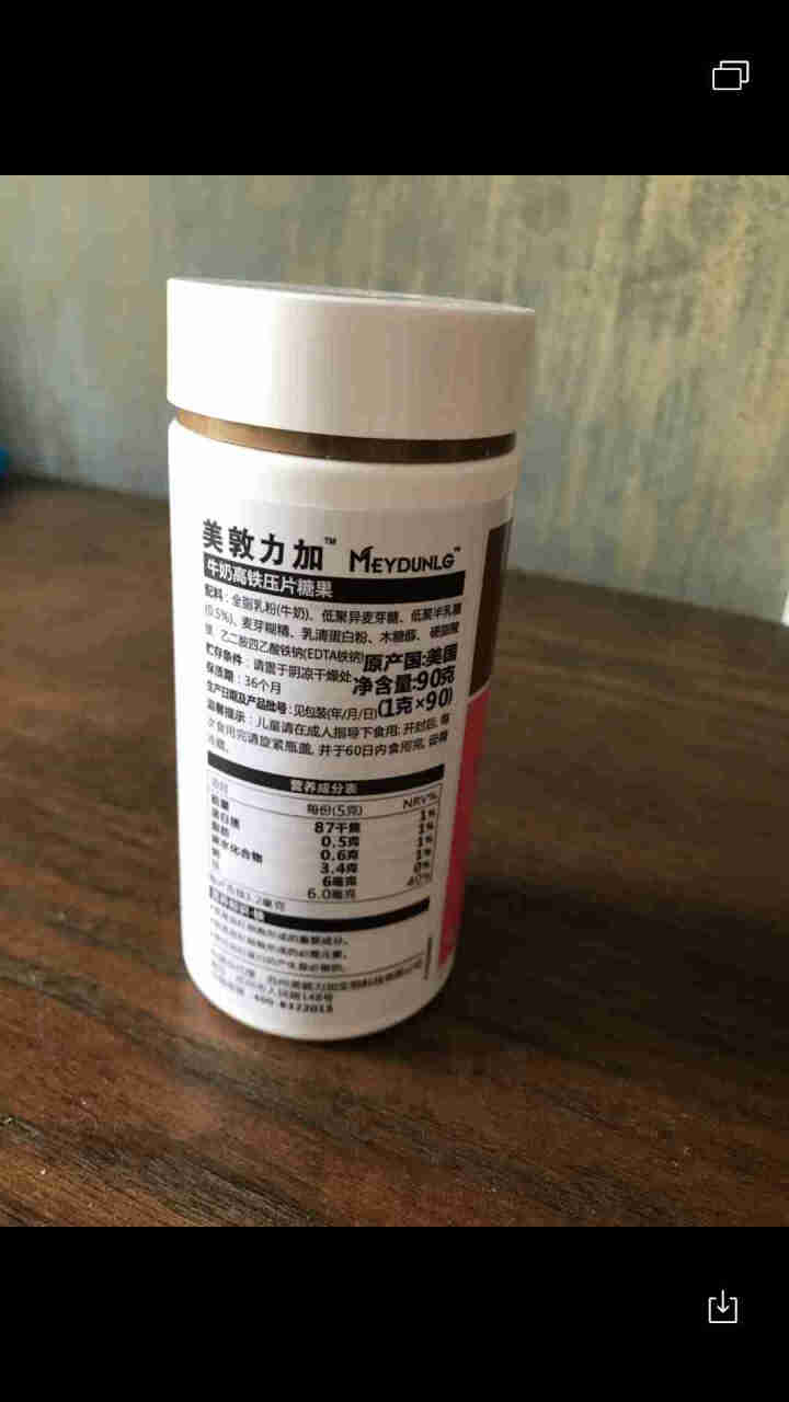 美敦力加（MEYDUNLG） 牛乳高铁压片糖果 宝宝铁 90片装 原装进口保质期到2020年2月怎么样，好用吗，口碑，心得，评价，试用报告,第3张