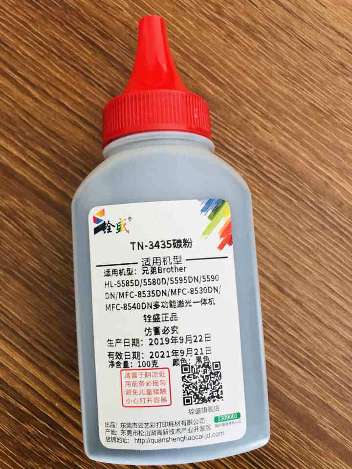 铨盛DR3450硒鼓TN3435粉盒适用兄弟HL5595DN墨盒MFC8535DN/85308540 TN,第3张