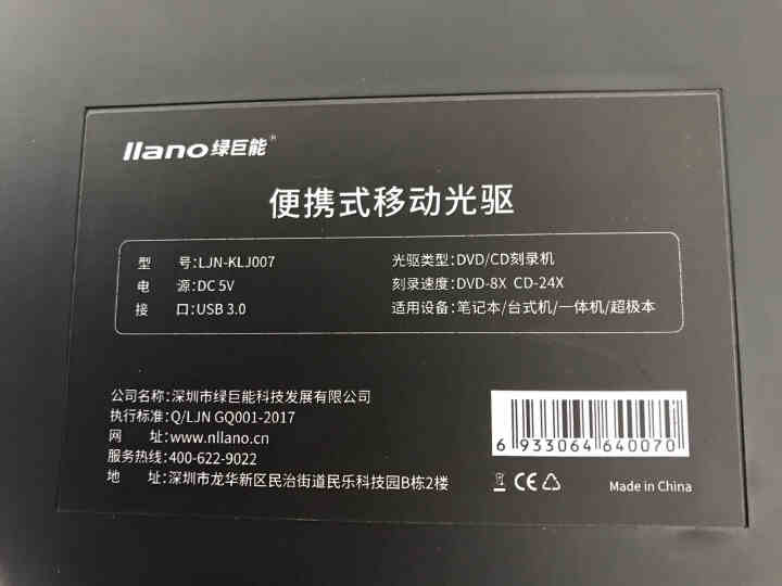 绿巨能（llano）笔记本光驱 移动光驱 CD DVD刻录机 USB3.0高速外置刻录机 移动光驱 波浪纹 触摸光驱怎么样，好用吗，口碑，心得，评价，试用报告,第5张