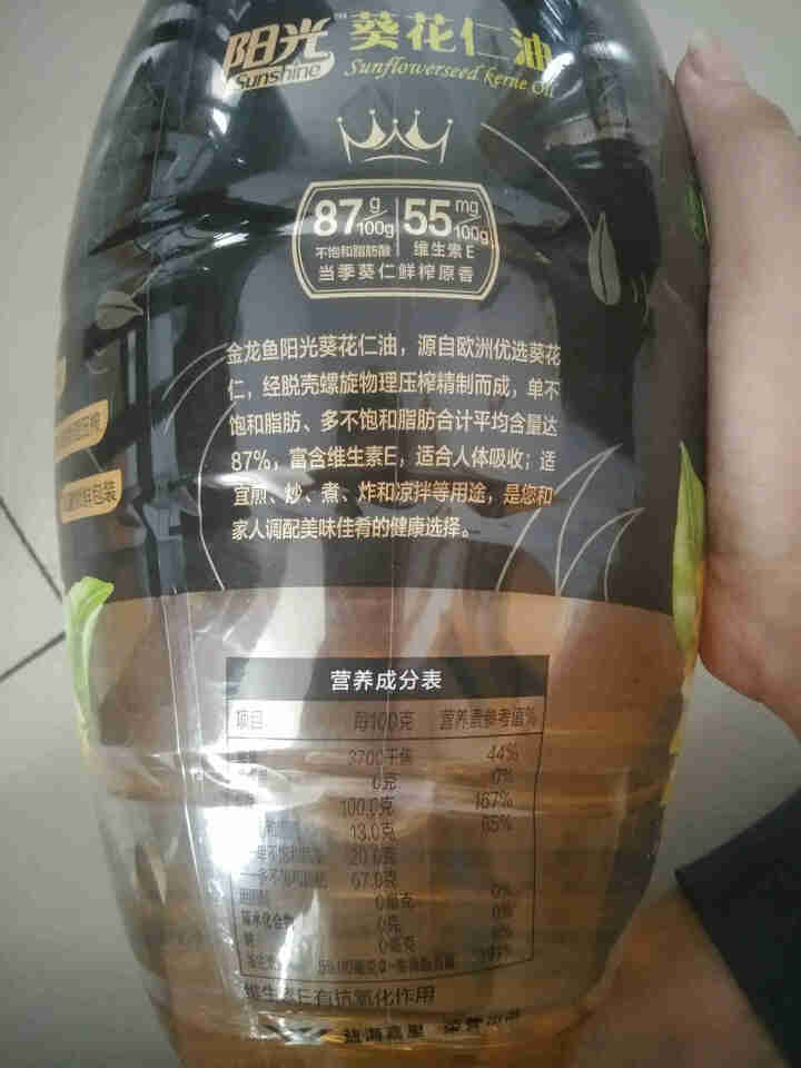 金龙鱼 食用油 阳光鲜榨原香葵花仁油5L怎么样，好用吗，口碑，心得，评价，试用报告,第3张