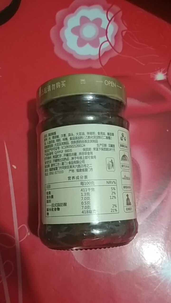 正宗豪客来豪爷工坊正宗黑胡椒酱汁辛爽意大利面酱牛排酱牛肉酱拌面炒饭面条中西餐调料烹饪佐料 豪爷工坊牛排酱怎么样，好用吗，口碑，心得，评价，试用报告,第4张