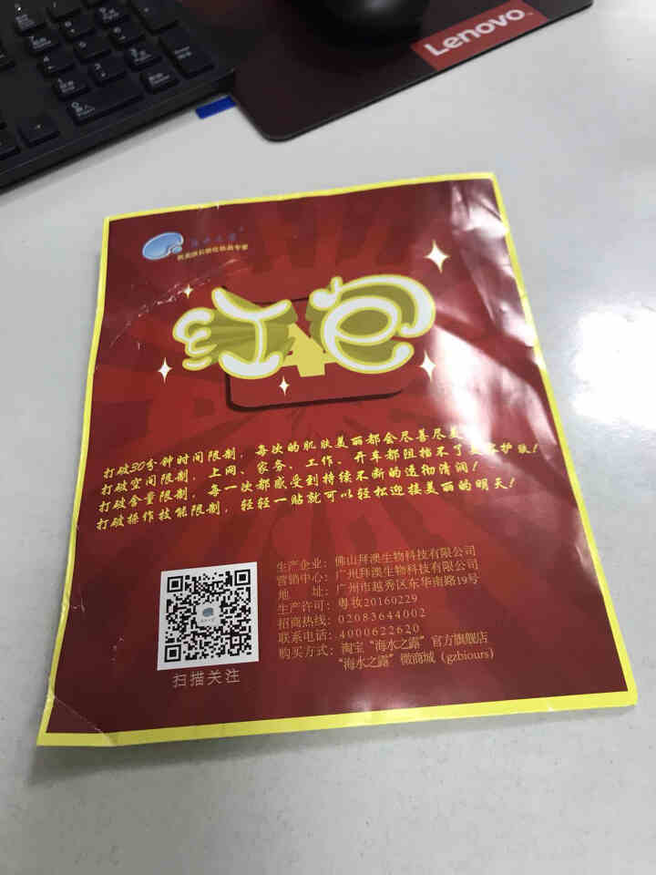 海水之露黑眼圈净化眼贴试用装3袋怎么样，好用吗，口碑，心得，评价，试用报告,第2张