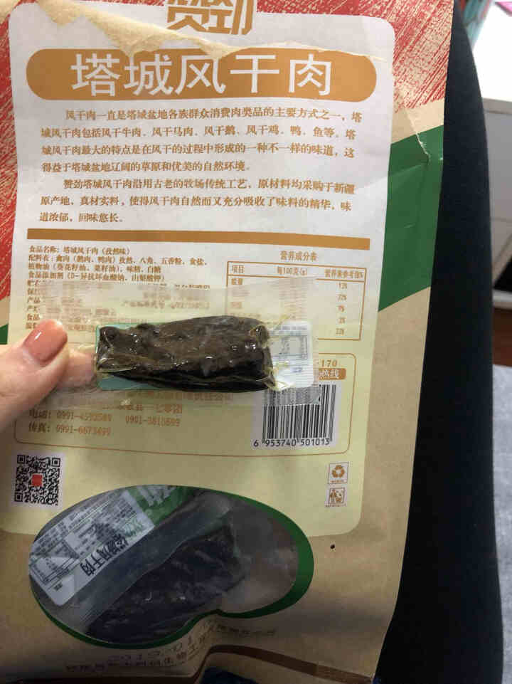 【新疆兵团馆】新疆塔城姑娘追 休闲零食小吃158g攒劲塔城风干鹅肉鸭肉 孜然158g怎么样，好用吗，口碑，心得，评价，试用报告,第4张